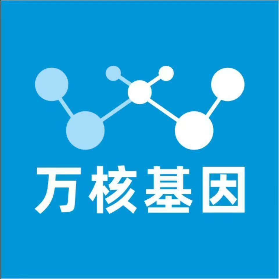 湖州吴兴万核基因检测咨询中心